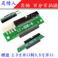 IDE转接卡选购全攻略 从接口转换到设备扩展的完整指南
